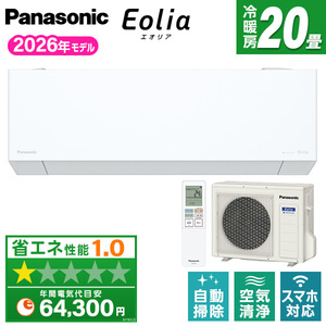 ルームエアコン おもに20畳用 パナソニック 通販 ｜ 激安の新品・型