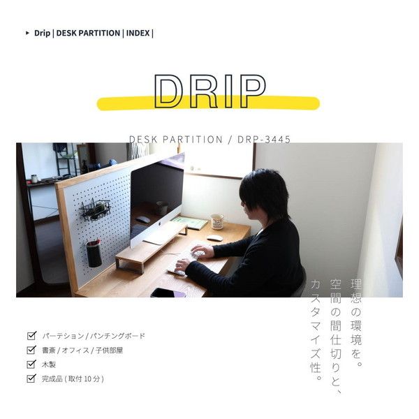 市場株式会社 DRP-3445NAGY パーティション drip Desk Partition | 激安の新品・型落ち・アウトレット 家電 通販  XPRICE - エクスプライス (旧 PREMOA - プレモア)