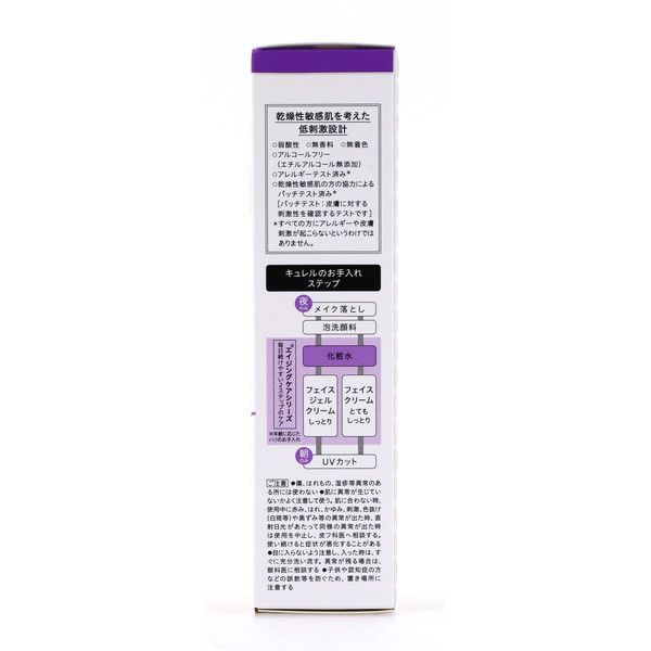 キュレル エイジングケア 化粧水 140ml 10本セット - 化粧水