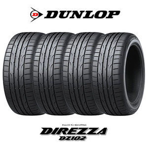 4本セット DUNLOP ダンロップ ディレッツァ ZIII Z3 165/50R15 73V