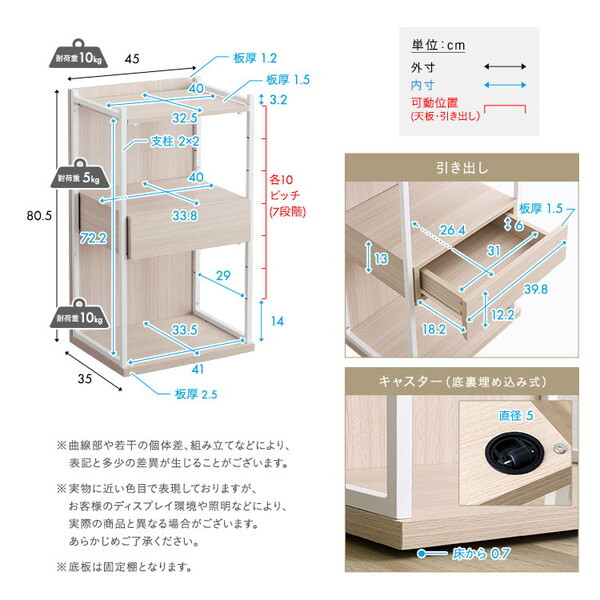 ホームテイスト FRRZ-D-WOK さわやかな 調節可能引き出し付き