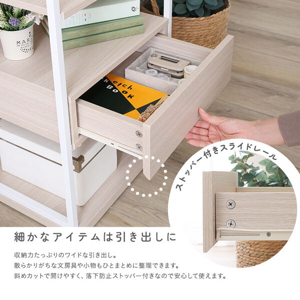 ホームテイスト FRRZ-D-WOK さわやかな 調節可能引き出し付き