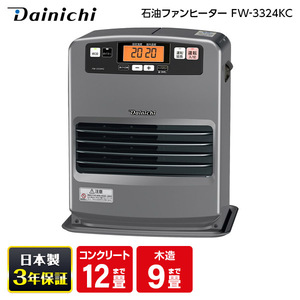 DAINICHI FW-4621L-W ム－ンホワイト [石油ファンヒーター (木造12畳/コンクリ16畳まで)] | 激安の新品・型落ち・アウトレット  家電 通販 XPRICE - エクスプライス (旧 PREMOA - プレモア)