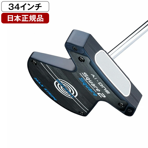 日本正規品】 オデッセイ SQUARE 2 SQUARE(スクエアトゥスクエア