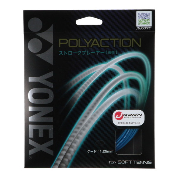 ヨネックス(YONEX) ナノジー125ツアー (1.25mm) (NANOGY 125 TOUR