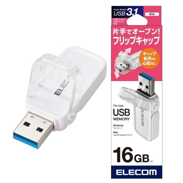 ELECOM MF-FCU3016GWH ホワイト(白) [USBメモリ 16GB USB3.1(Gen1)/USB3.0 (キャップを失くさない  おしゃれでかわいい)] | 激安の新品・型落ち・アウトレット 家電 通販 XPRICE - エクスプライス (旧 PREMOA - プレモア)