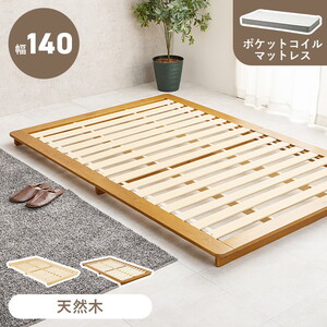 フレーム・マットレスセット