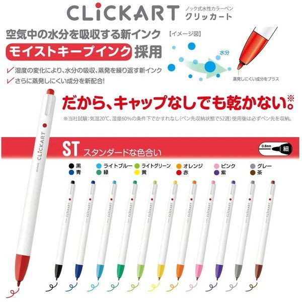 ゼブラ WYSS22-36C-N [クリッカート36色セット N] | 激安の新品・型