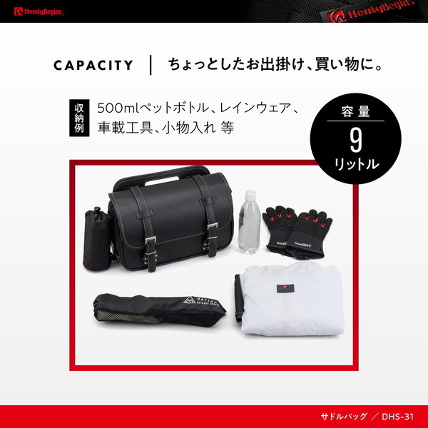 カテゴリー】 デイトナ ヘンリービギンズ バイク用 サイドバッグ 9L