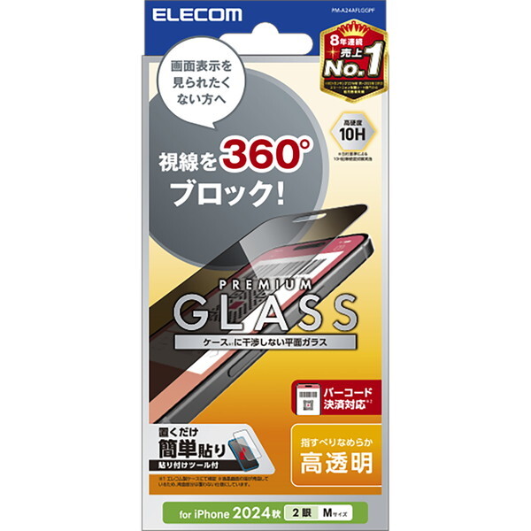ELECOM PM-A24AFLGGPF [iPhone16 KXtB ̂h~(㉺E)]
