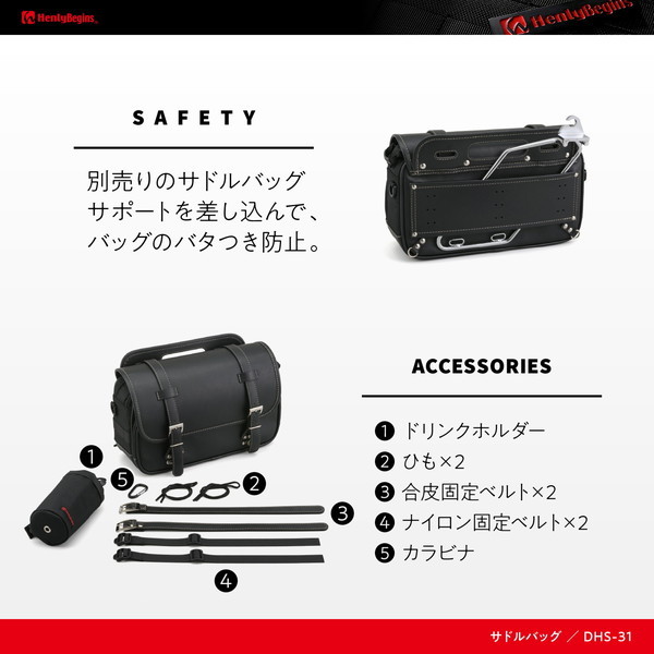 デイトナ D34194 ヘンリービギンズ サイドバッグ 9L インナー