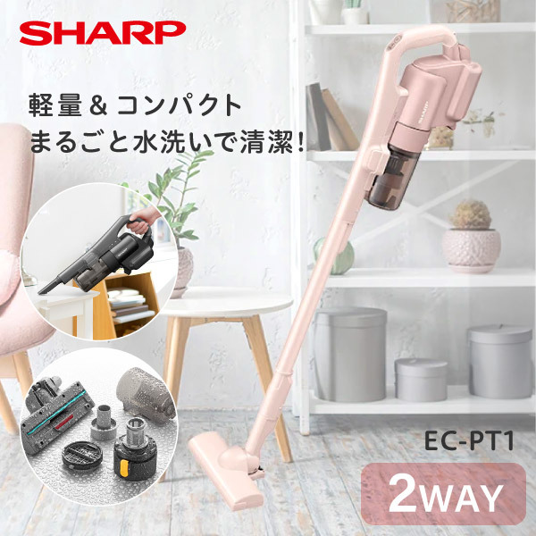 SHARP EC-PT1-P アッシュピンク マイルームスティック [サイクロン式
