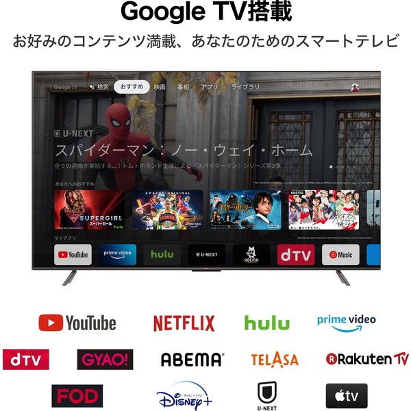 TCL 65P636 [65V型 地上・BS・110度CSデジタル 4Kチューナー内蔵 LED