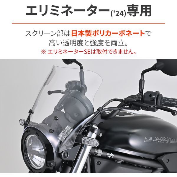 デイトナ DAYTONA バイク用 スクリーン レブル1100 DCT(21) ブラスト