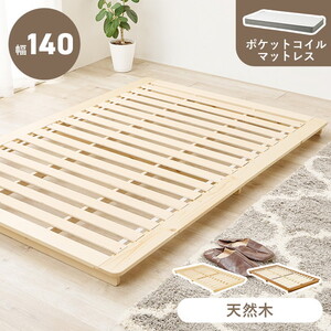 フレーム・マットレスセット