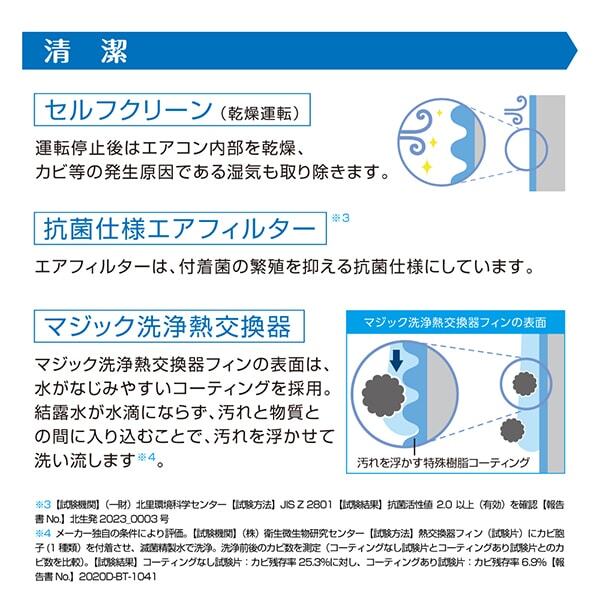 東芝 RAS-2214TM ホワイト TMシリーズ [エアコン (主に6畳用)] | 激安 