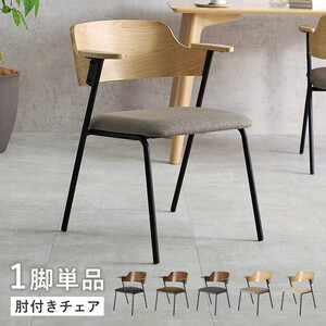 不二貿易 70565 ダイニングチェア クラム ファブリック BR/WHW ホワイトウォッシュ メーカー直送 不二貿易 チェア 幅50×奥行52×高さ68? ブラウン⁄ホワイトウォッシュ