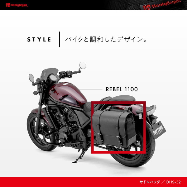 デイトナ D34198 ヘンリービギンズ サイドバッグ 18L インナー防水 サドルバッグ DHS-32 ブラック |  激安の新品・型落ち・アウトレット 家電 通販 XPRICE - エクスプライス (旧 PREMOA - プレモア)