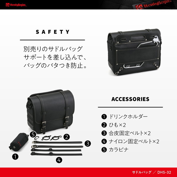 デイトナ D34198 ヘンリービギンズ サイドバッグ 18L インナー