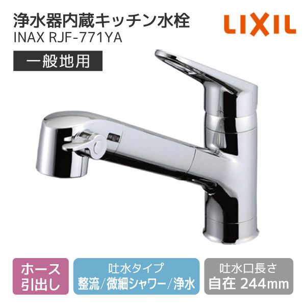 TOTO TKY01305JA 厚から キッチン水栓 二つセット