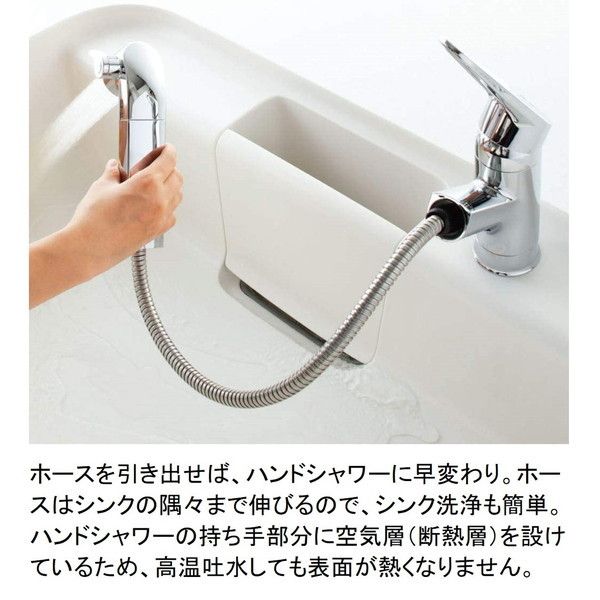 リクシル　浄水付きハンドシャワー混合栓