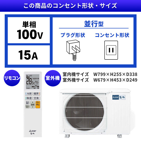 MITSUBISHI MSZ-R2226-W ピュアホワイト 霧ヶ峰 [エアコン (主に6畳用