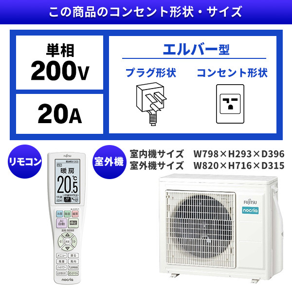 富士通ゼネラル AS-X634R2-W ノクリア Xシリーズ [エアコン (主に20畳
