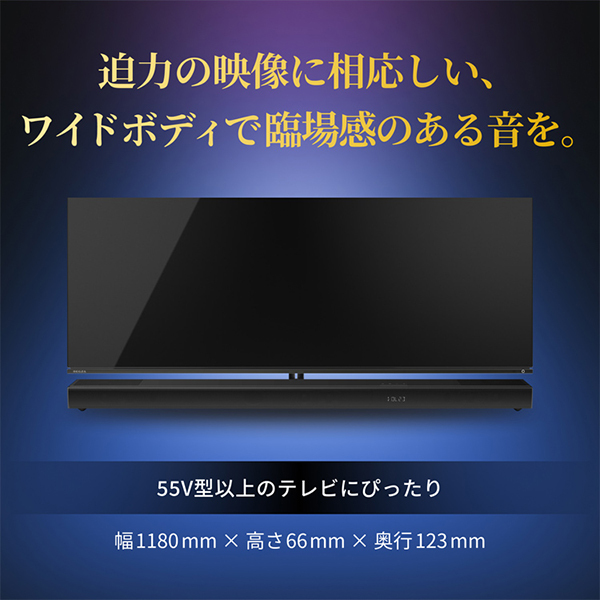 TVS REGZA RA-B500 REGZAサウンドシステム [サウンドバー Dolby Atmos