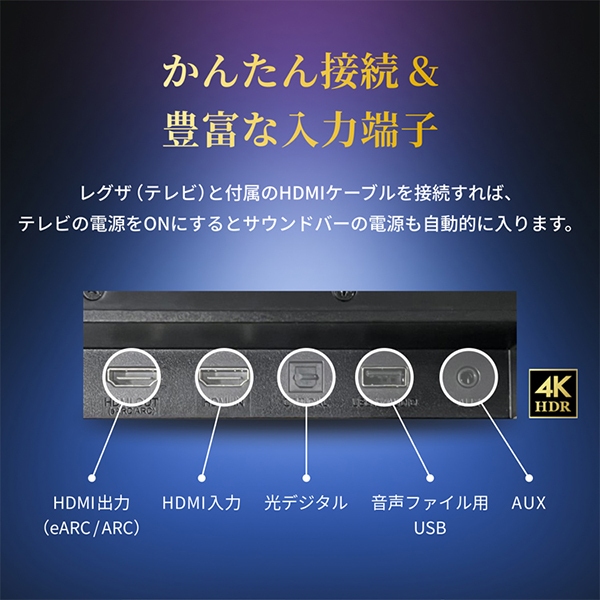 TVS REGZA RA-B500 REGZAサウンドシステム [サウンドバー Dolby Atmos