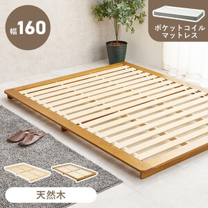 フレーム・マットレスセット