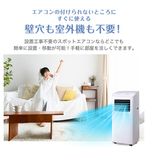 MAXZEN MSC22JH-WH [スポットエアコン (5～9畳用)] | 激安の新品・型