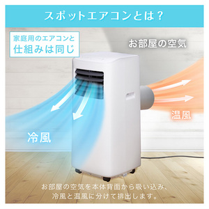 MAXZEN MSC22JH-WH [スポットエアコン (5～9畳用)] | 激安の新品・型