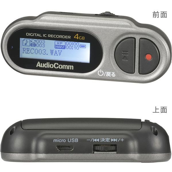 オーム電機 ICR-U115N AudioComm [デジタルICレコーダー 4GB 乾電池式