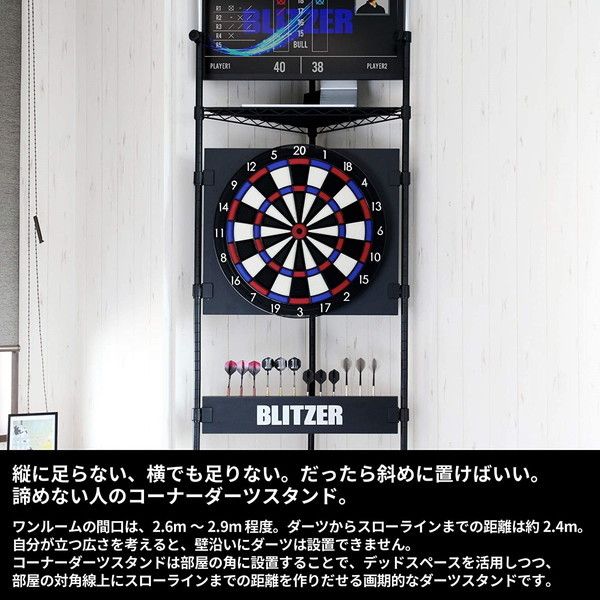 BLITZER ブリッツァー DARTSLIVE-200S 本体 スタンドセット 1_000000016849.jpg?1678209904