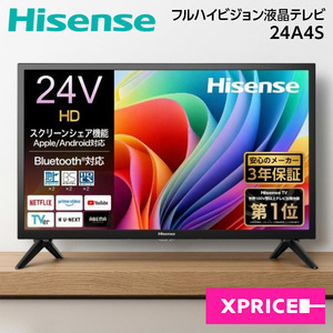 薄型テレビ・液晶テレビ 22～29V型 通販 ｜ 激安の新品・型落ち