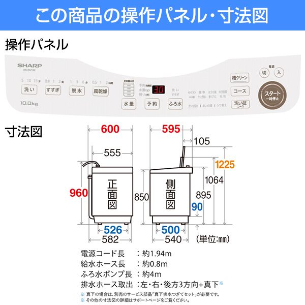 SHARP ES-GV10E ブラウン系 [全自動洗濯機(10.0kg)] | 激安の新品・型落ち・アウトレット 家電 通販 XPRICE -  エクスプライス (旧 PREMOA - プレモア)