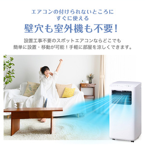 MAXZEN MSC27JH-WH [スポットエアコン (6～10畳用)] | 激安の