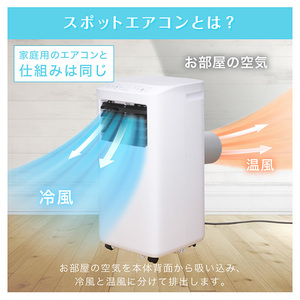 MAXZEN MSC27JH-WH [スポットエアコン (6～10畳用)] | 激安の
