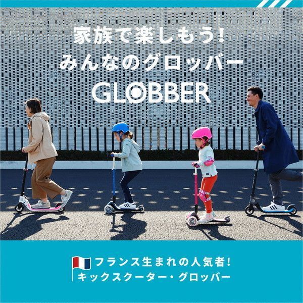 GLOBBER グロッバー ワンNL205-180 リードグレー [大人用キックスクーター] 激安の新品・型落ち・アウトレット 家電 通販  XPRICE エクスプライス (旧 PREMOA プレモア)