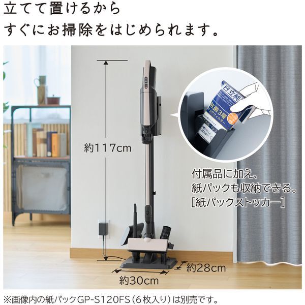 日立 PKV-BK50P(C) ベージュ かるパックスティック [紙パック式