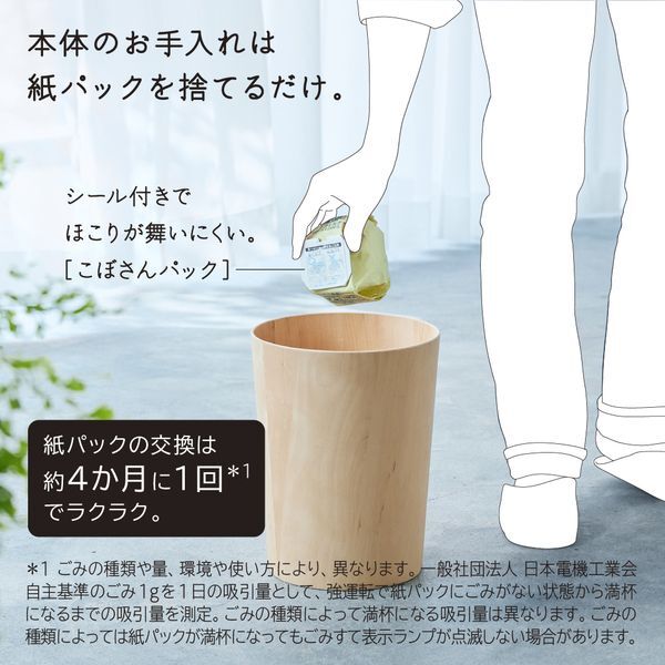 日立 PKV-BK50P(C) ベージュ かるパックスティック [紙パック式
