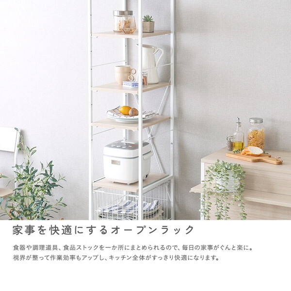 ホームテイスト FRZ-H-WOK さわやかな 調節可能カゴ付きキッチンラック