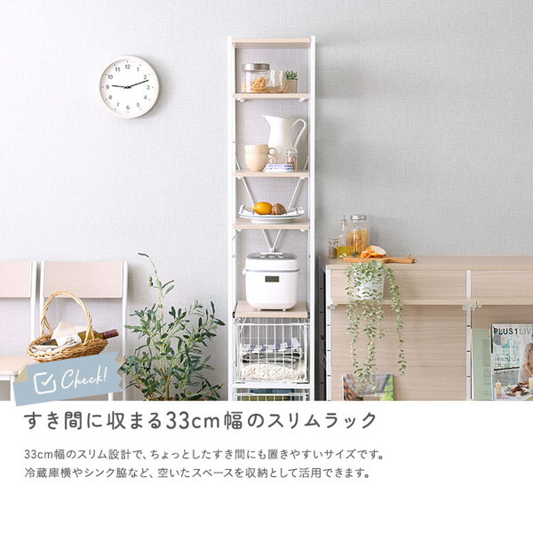 ホームテイスト FRZ-H-WOK さわやかな 調節可能カゴ付きキッチンラック