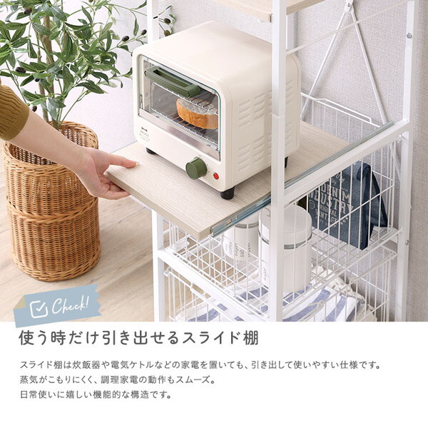 ホームテイスト FRZ-H-WOK さわやかな 調節可能カゴ付きキッチンラック
