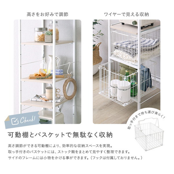 ホームテイスト FRZ-H-WOK さわやかな 調節可能カゴ付きキッチンラック