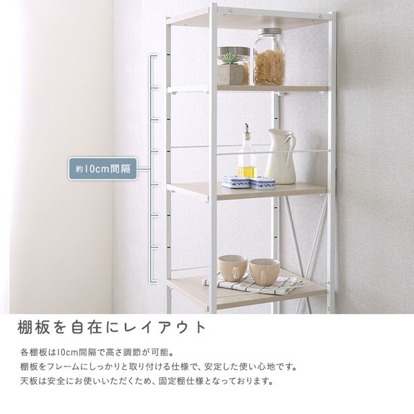 ホームテイスト FRZ-H-WOK さわやかな 調節可能カゴ付きキッチンラック