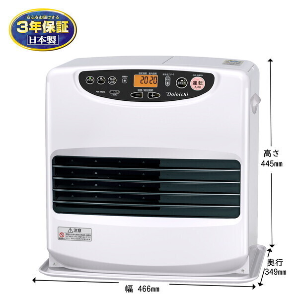 24年製 ダイニチ FW-5624L 石油ファンヒーター ホワイト 美品 24年製