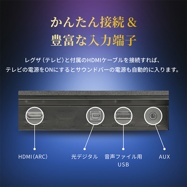 TVS REGZA RA-B100 REGZAサウンドシステム [サウンドバー Bluetooth