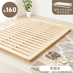 フレーム・マットレスセット