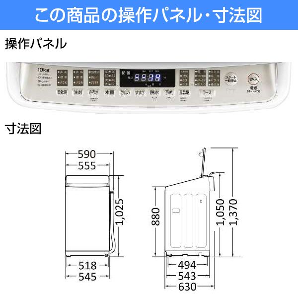 【中古品】縦型洗濯機 HW-DG10A 美品 2021年製 洗剤自動投入機能 HW-DG10A | ハイセンスジャパン株式会社
